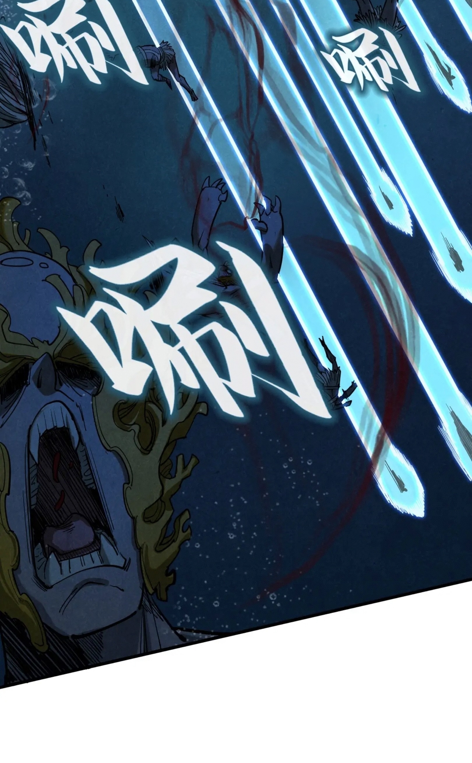 มหาเทพนิรันดร์กาล ตอนที่ 92 หน้า 39