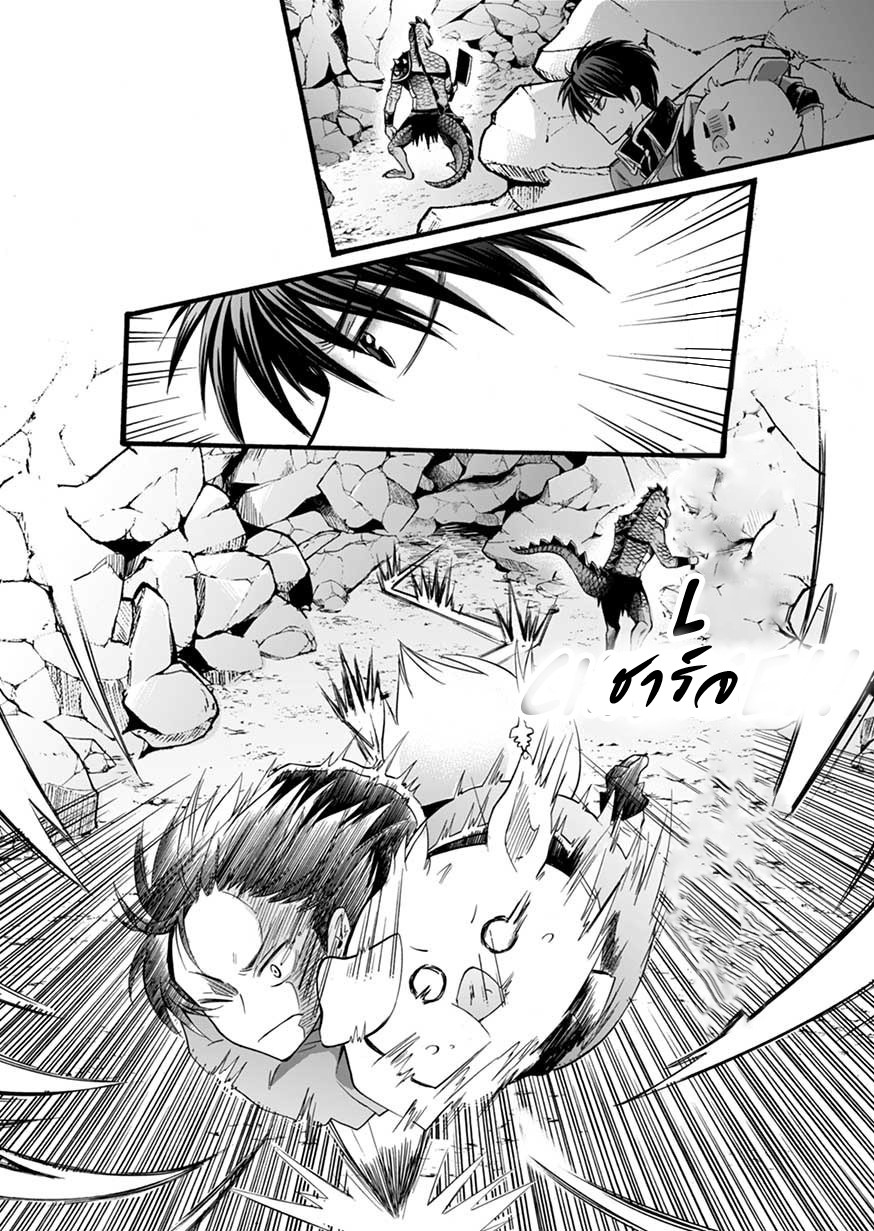 ISEKAI NO SENSHI TOSHITE KUNI NI MANEKARETA KEDO ตอนที่ 4 หน้า 7