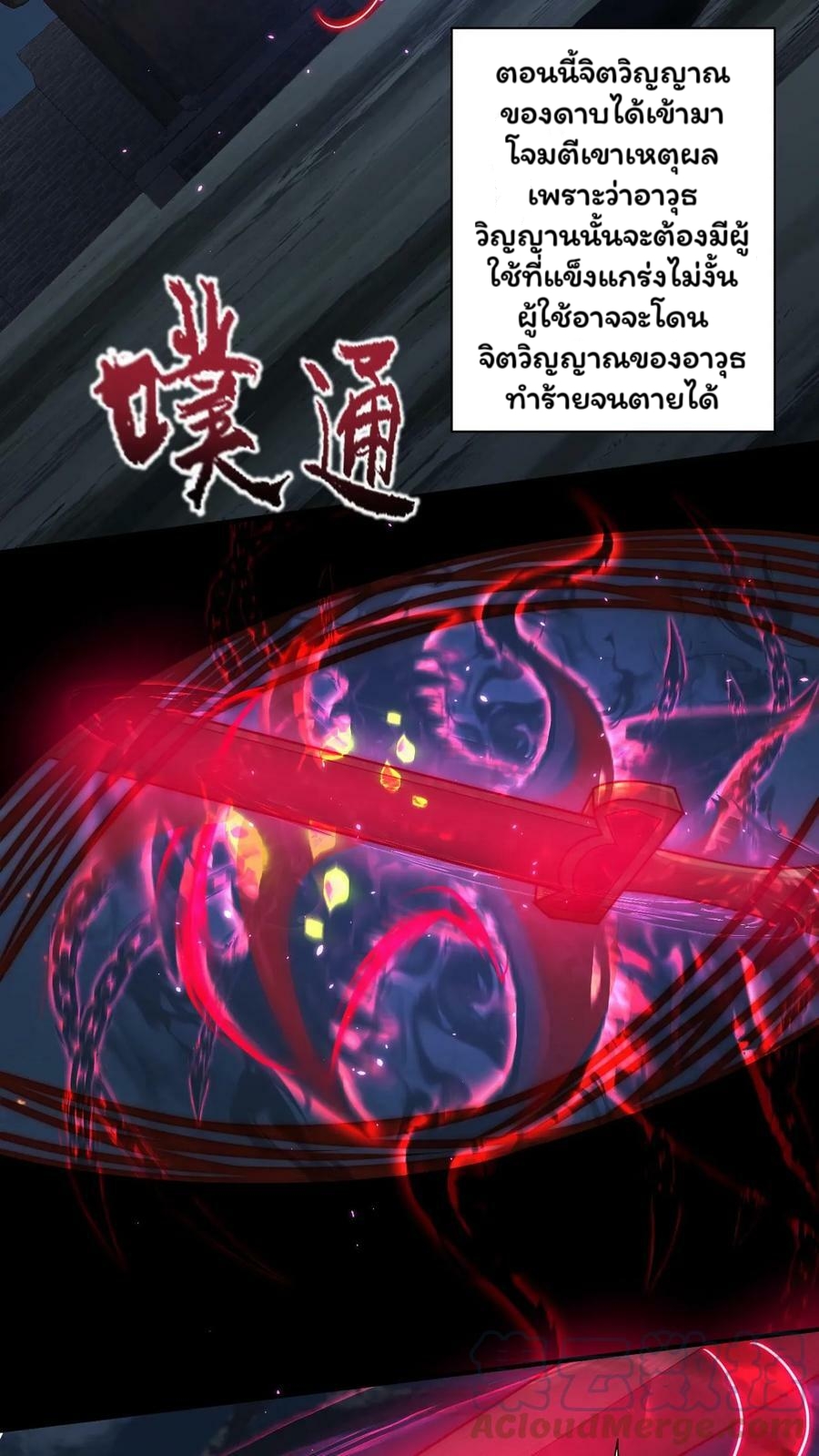 ระบบไร้เทียมทานเมื่อถูกปีศาจโจมตี ตอนที่ 17 หน้า 3