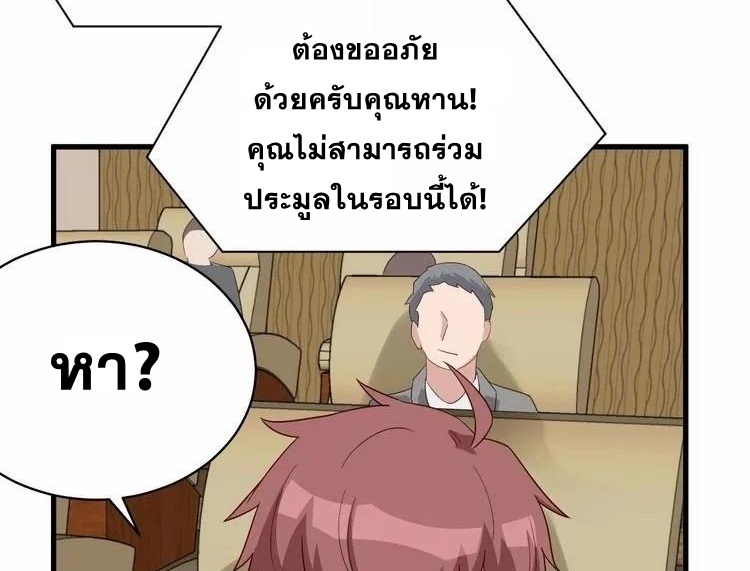 Strongest Cultivation System ตอนที่ 13 หน้า 39