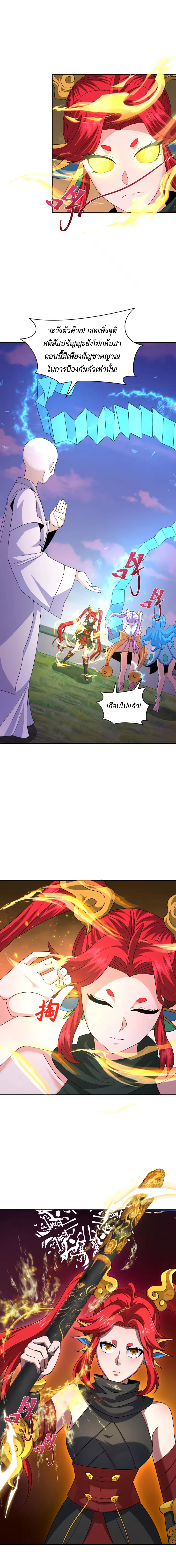Era of the Haunted - ยุคสมัยแห่งภูตผี ตอนที่ 356 หน้า 9