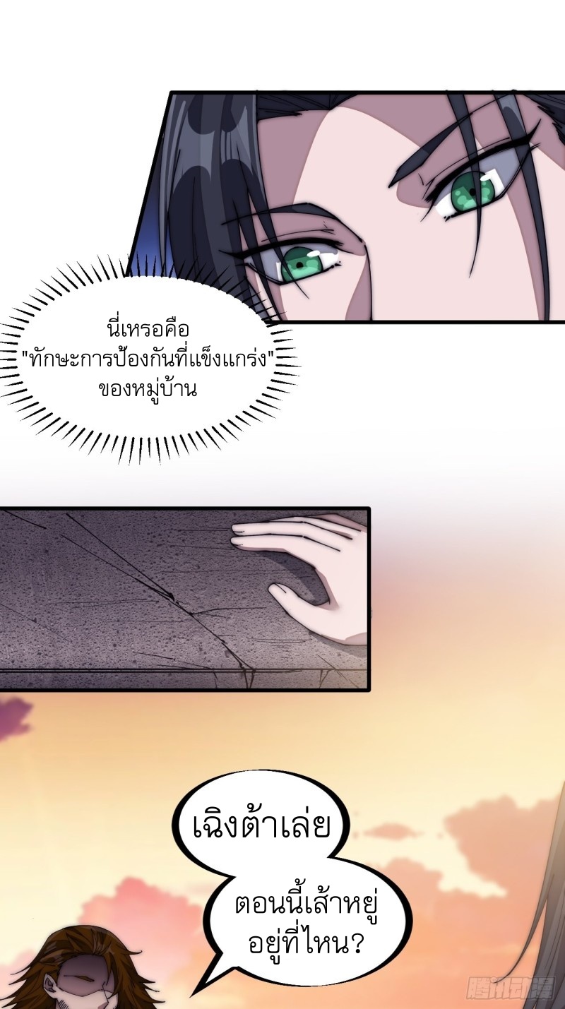 Starting a Mountain ตอนที่ 146 หน้า 12