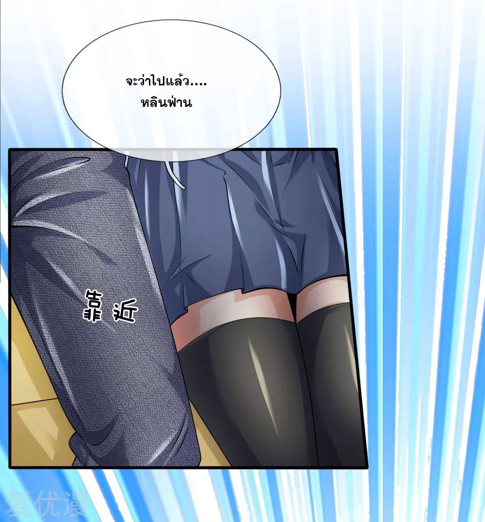 นครเซียนแห่งผู้ต่อต้านสวรรค์ ตอนที่ 98 หน้า 5