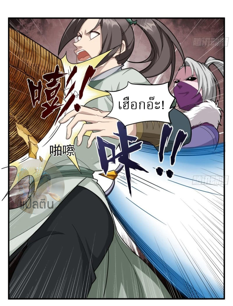 การเกิดใหม่ของราชวงศ์ถัง ตอนที่ 42 หน้า 10