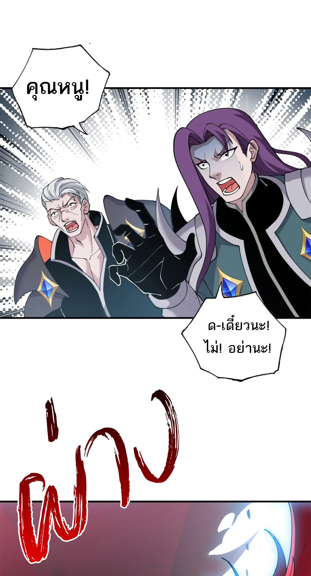 โคตรเทพร้านสัตว์อสูร ตอนที่ 100 หน้า 55