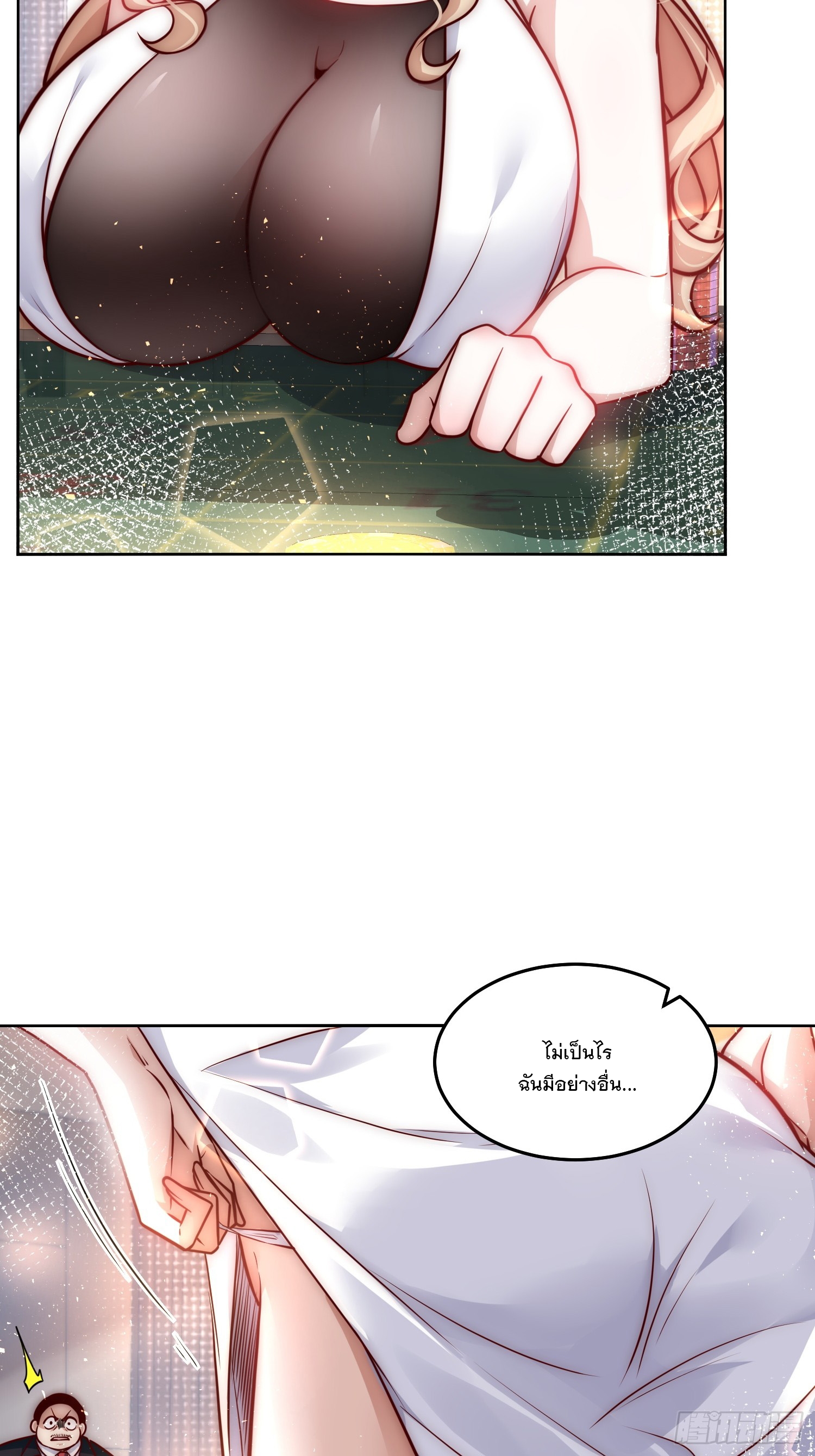 สร้างฮาเร็มด้วยระบบฉายาสุดเทพ ตอนที่ 34 หน้า 7