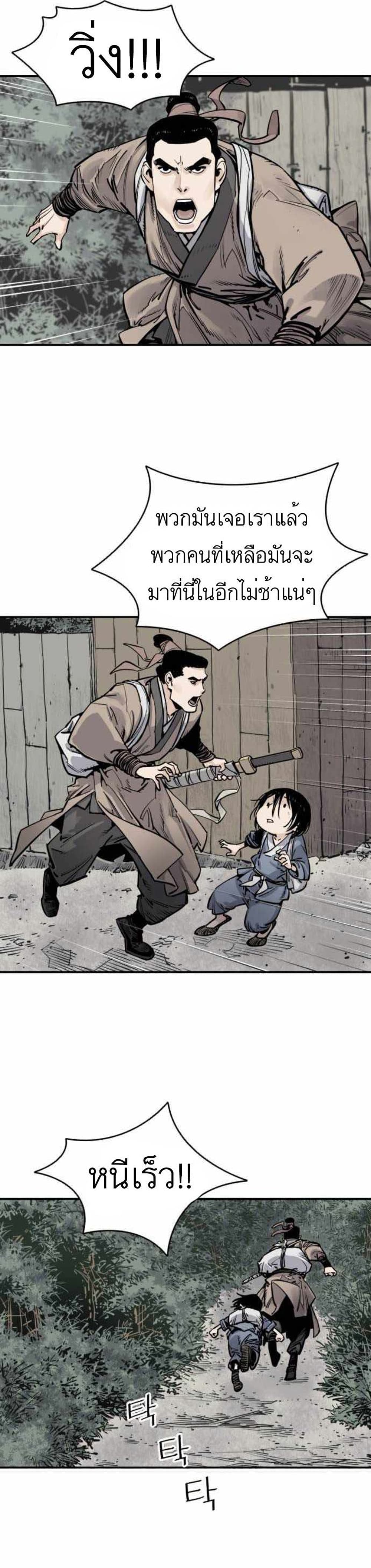 Death God - เทพเจ้าแห่งความตาย ตอนที่ 8 หน้า 15