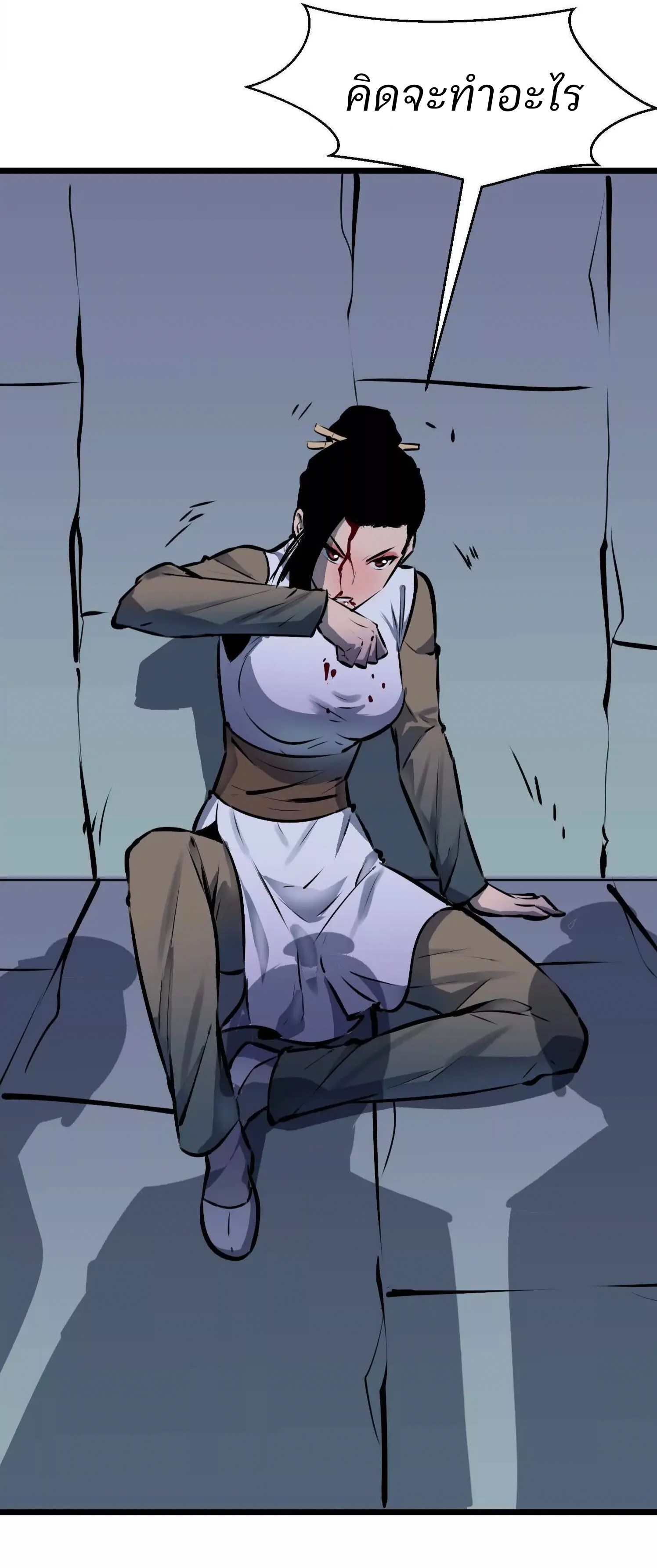 เริ่มต้นในฐานะผู้เชี่ยวชาญด้านทักษะการใช้ชีวิตของศิษย์หญิง ตอนที่ 1 หน้า 38