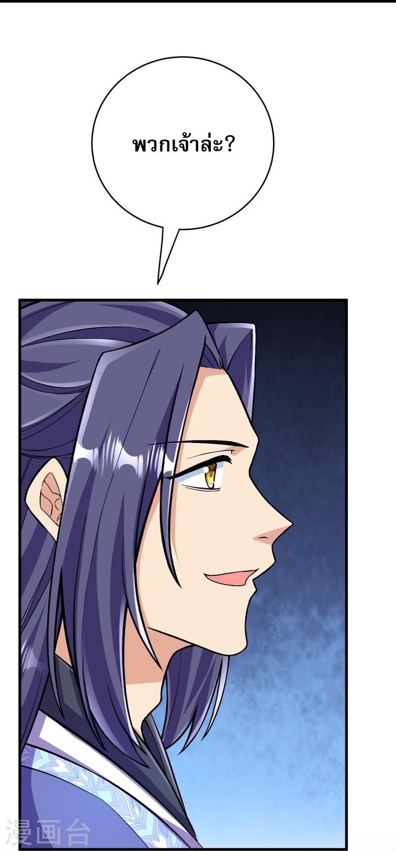 ผู้ขัดเกลาร่างกายที่แข็งแกร่งที่สุดในประวัติศาสตร์ ตอนที่ 110 หน้า 12