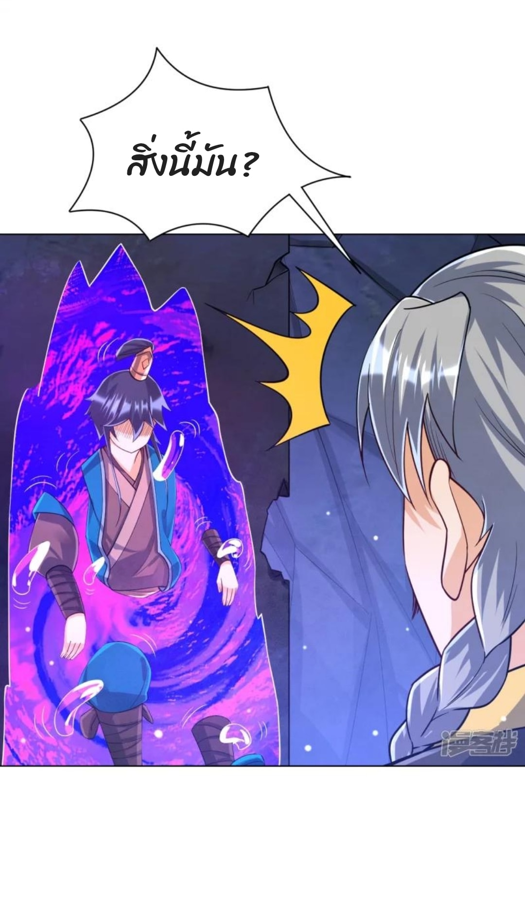 ข้ารับใช้ชั้นหนึ่ง ตอนที่ 284 หน้า 12