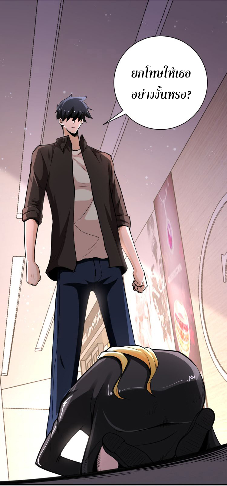 Apocalyptic Super System ตอนที่ 128 หน้า 5