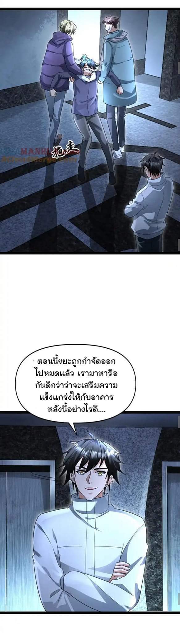 Freezing the World：I Built a Doomsday Safehouse ตอนที่ 51 หน้า 19