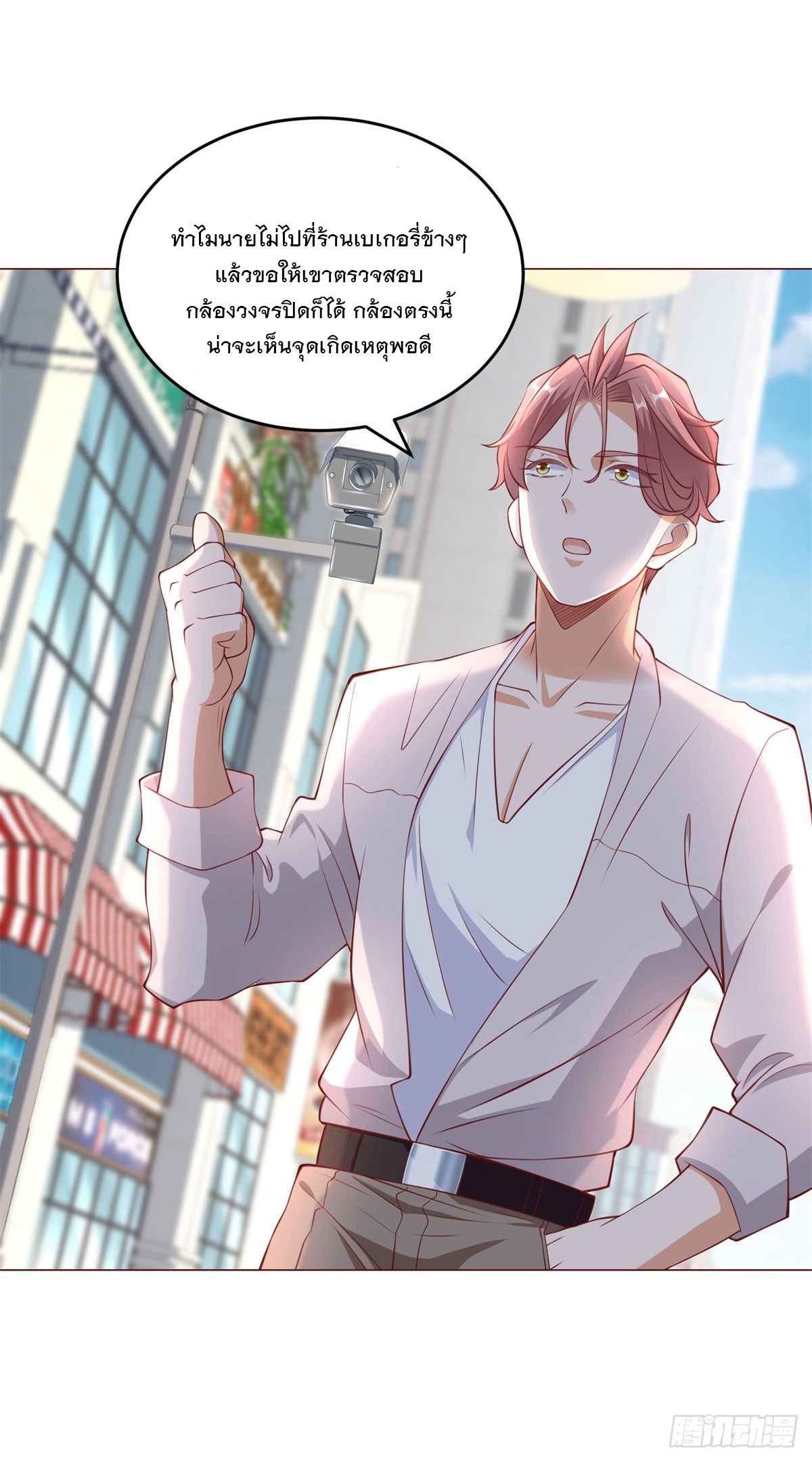 ฉันมีระบบเรียกรถในตำนานสุดเทพ ตอนที่ 18 หน้า 32