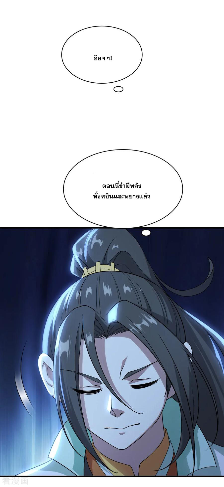 เทพอสูรสยบฟ้า ตอนที่ 64 หน้า 19