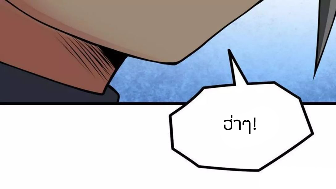 Peerless sword god เทพกระบี่ไรเทียมทาน ตอนที่ 9 หน้า 13