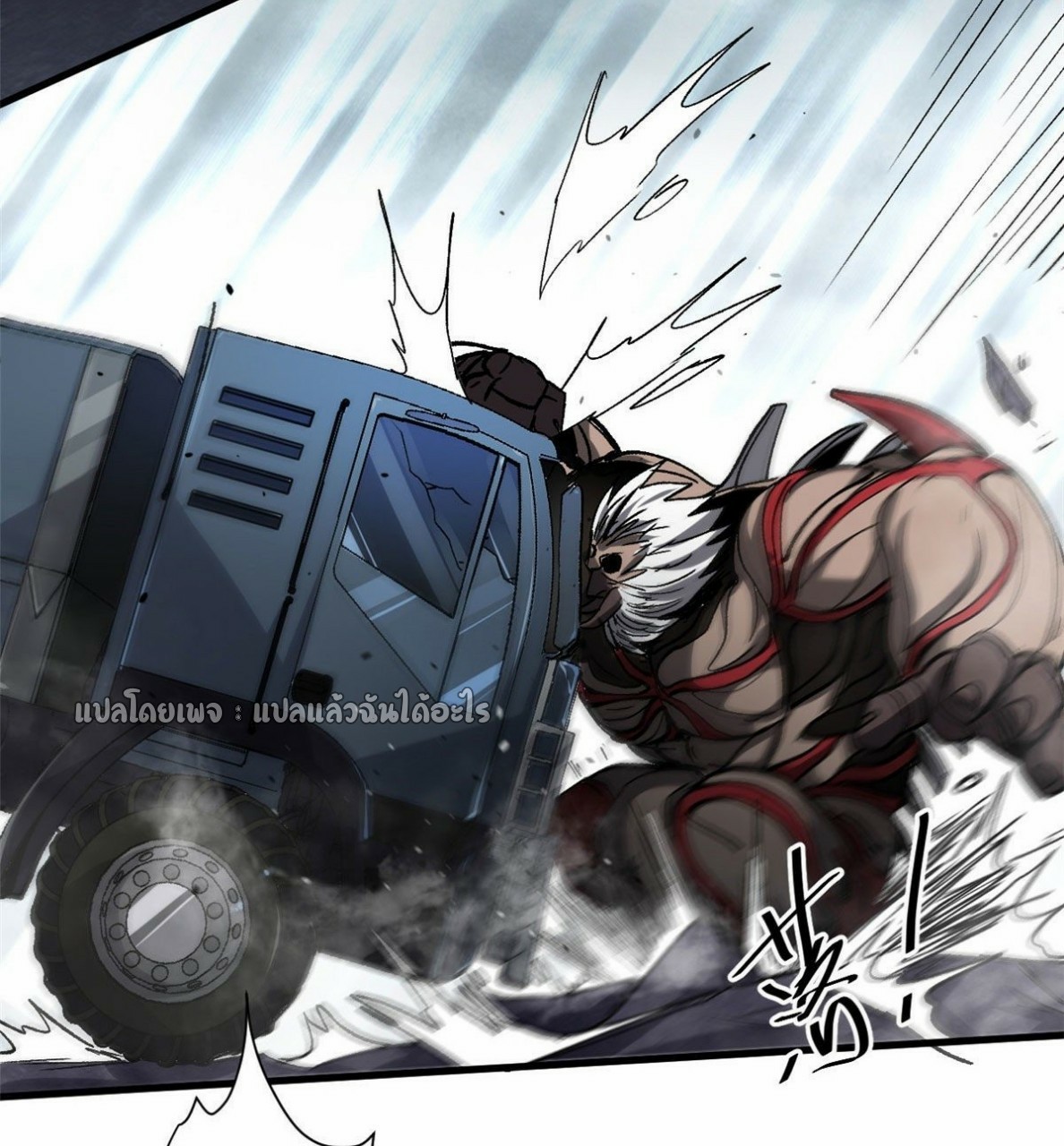 รูเล็ตเวิลด์ สุ่มไอเทมเอาชีวิตรอด ตอนที่ 32 หน้า 26