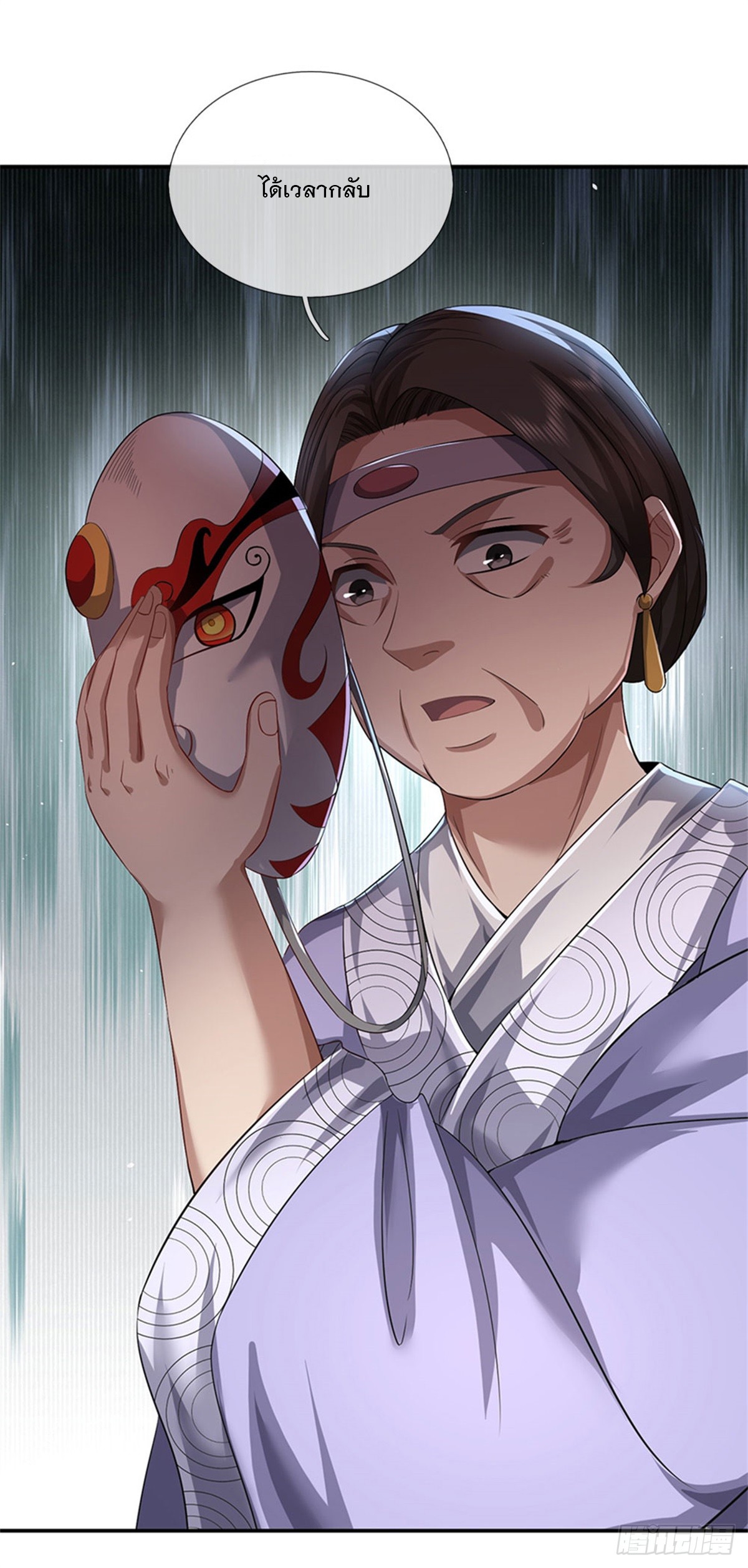 ข้าถูกเลี้ยงดูโดยหญิงสาวปีศาจ ตอนที่ 7 หน้า 7