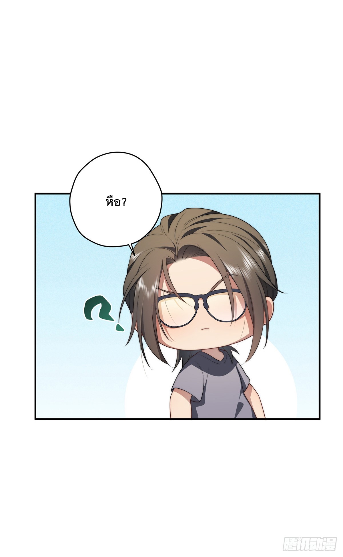 จะทำยังไงดีถ้านางเอกหนีออกมาจากนิยายของฉัน ตอนที่ 30 หน้า 24