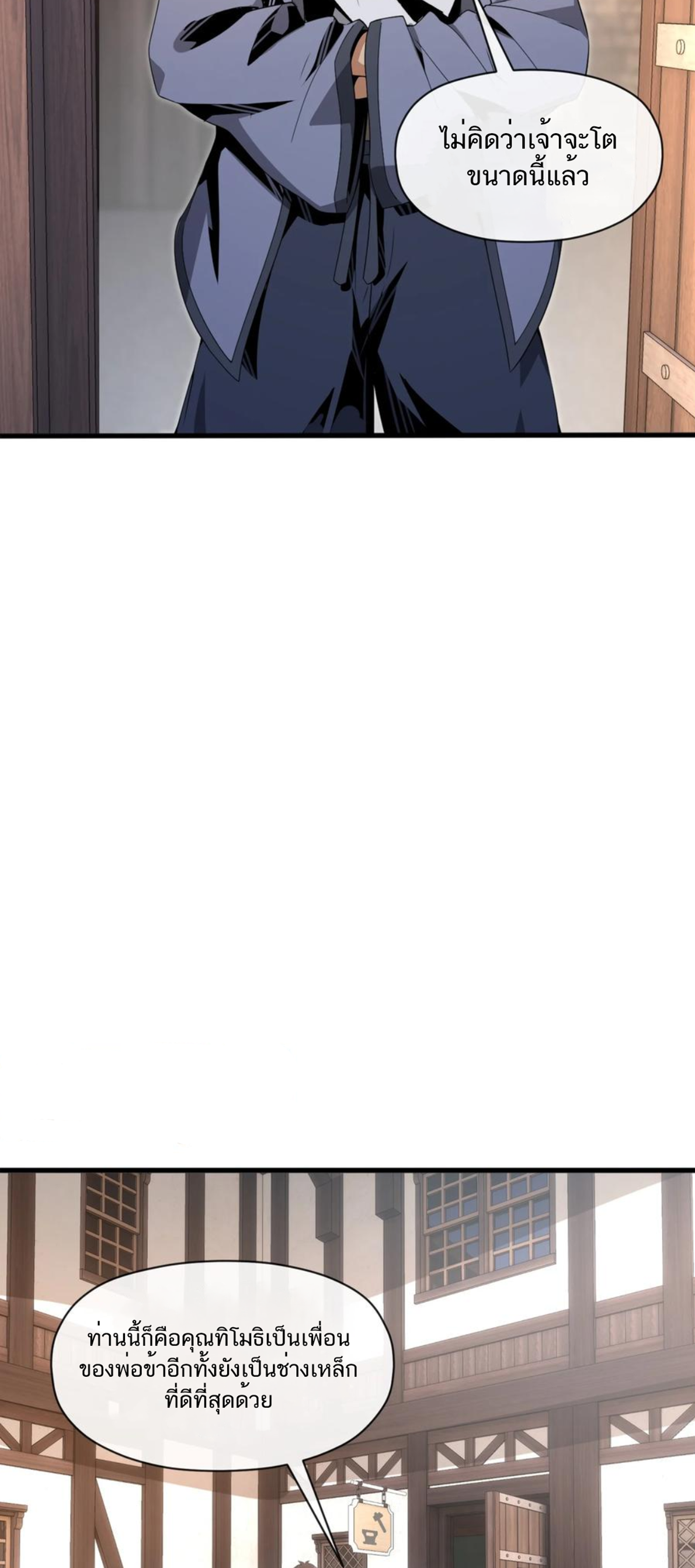 คนทั้งเซิฟก็เอาข้าไม่ลง !!? ตอนที่ 10 หน้า 27