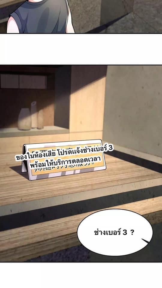 ระบบดร็อปของสุดเทพ x99999 ตอนที่ 8 หน้า 3