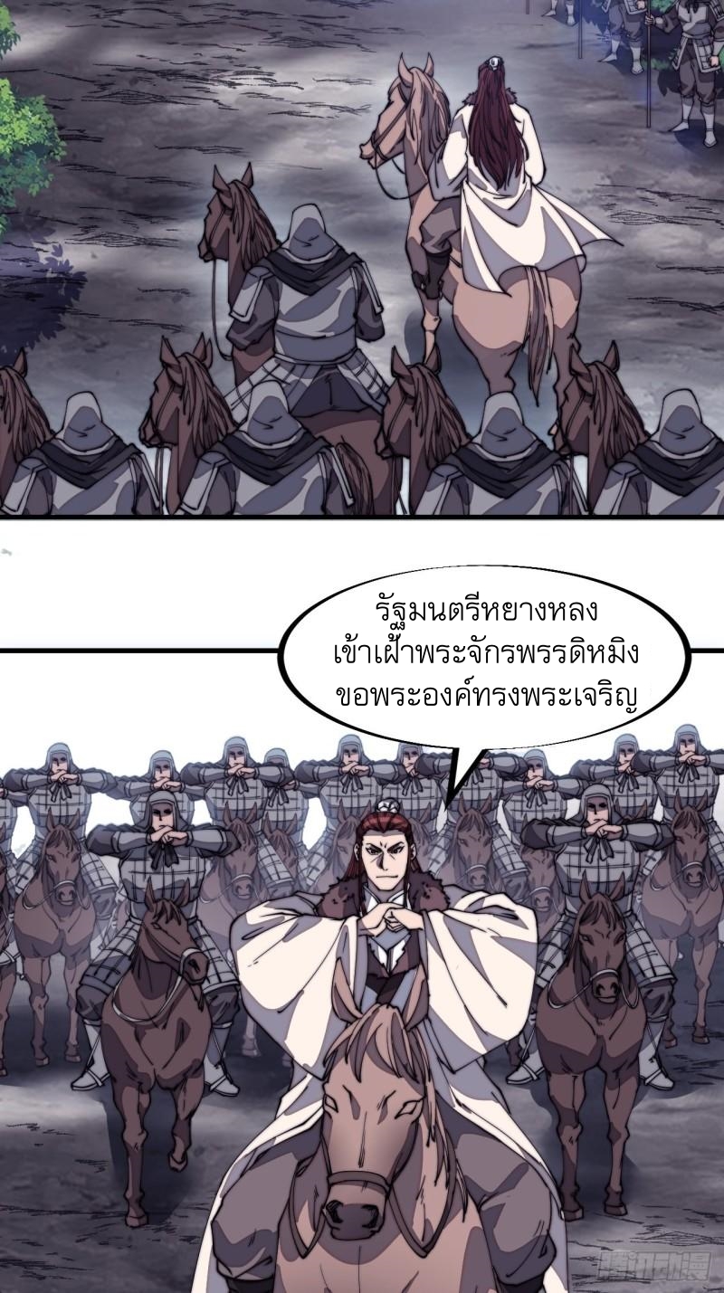 Starting a Mountain ตอนที่ 190 หน้า 6