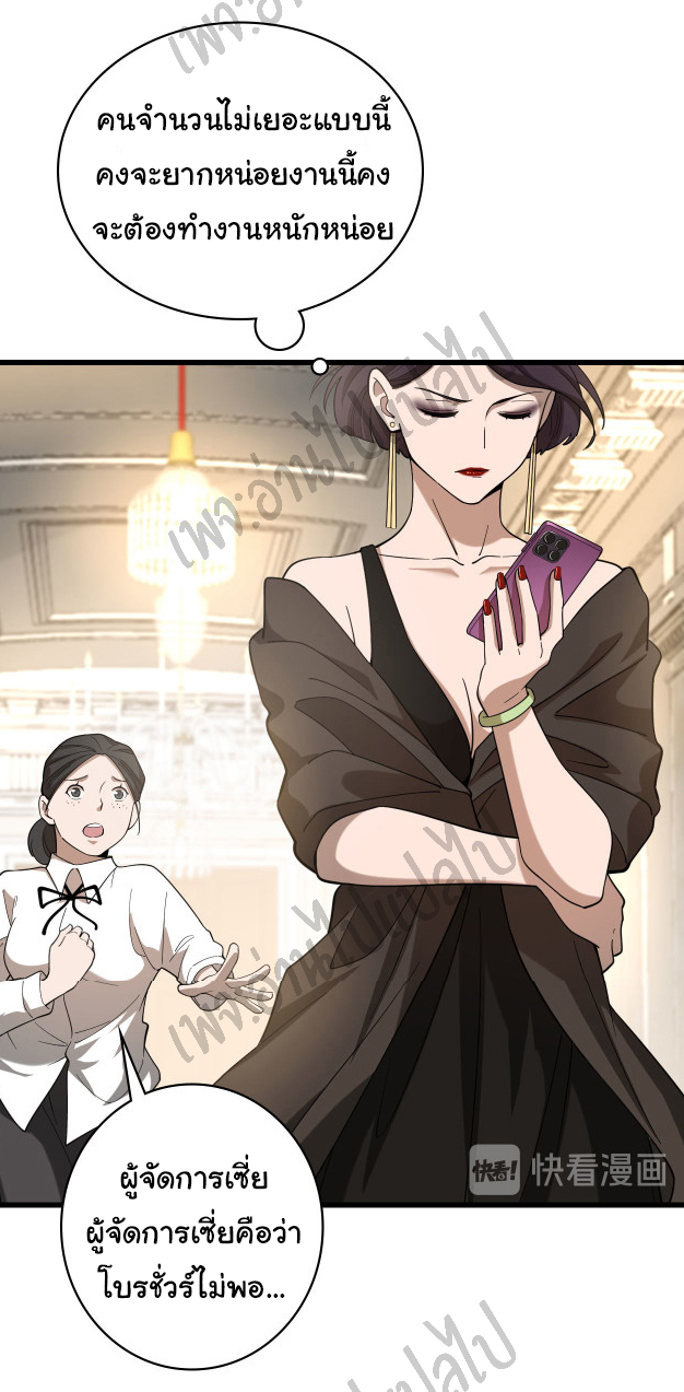สุดยอดระบบของหมอหลิงหรัน ตอนที่ 37 หน้า 15