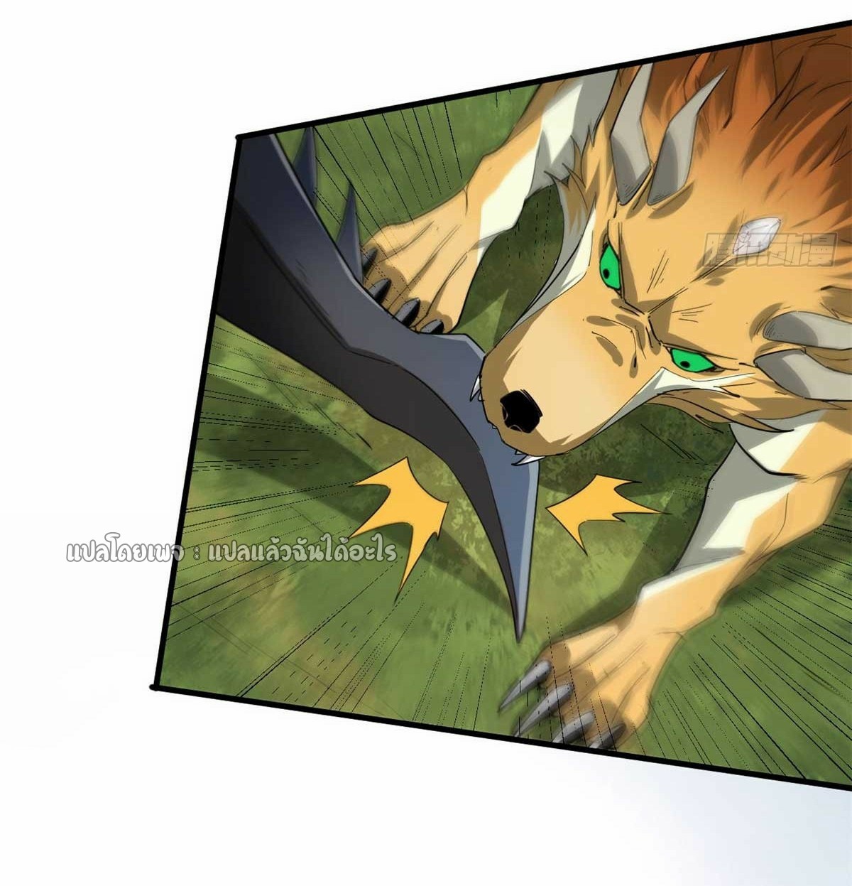 รูเล็ตเวิลด์ สุ่มไอเทมเอาชีวิตรอด ตอนที่ 117 หน้า 27