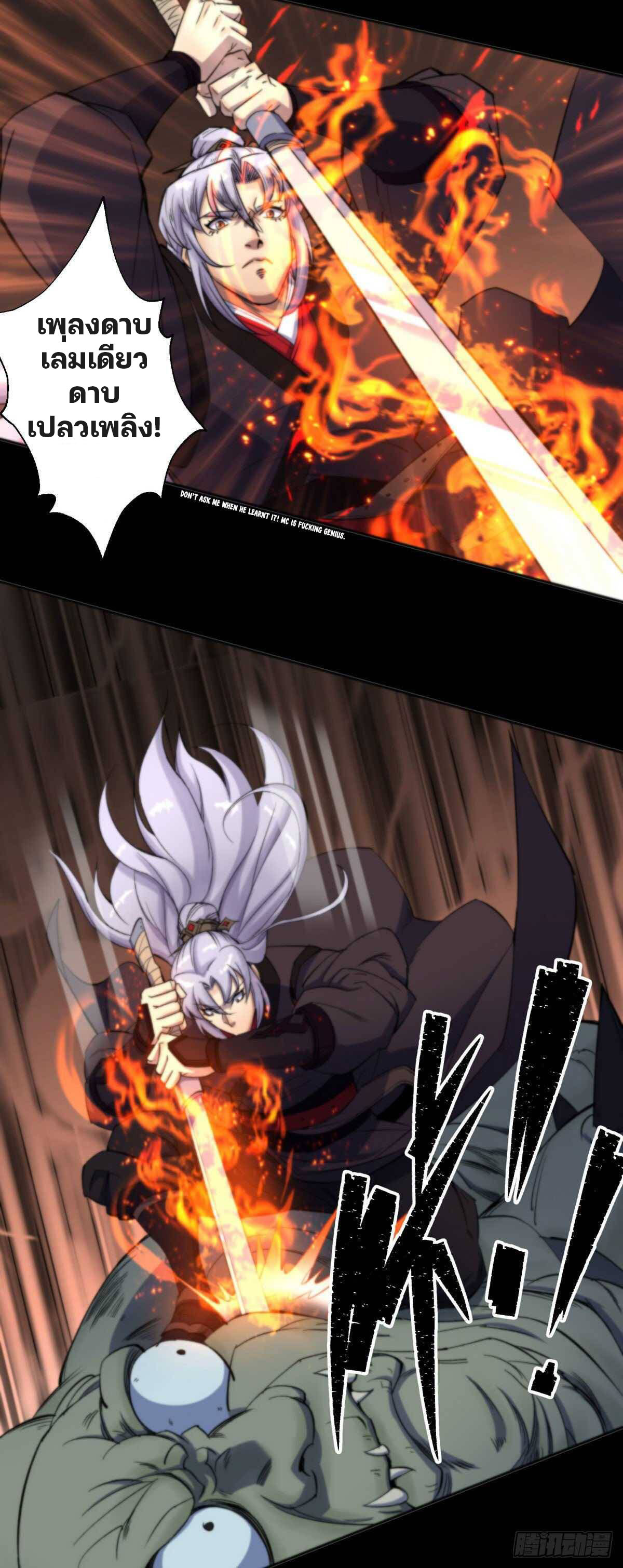 มหาปราชญ์ผู้ยิ่งใหญ่ ตอนที่ 9 หน้า 39