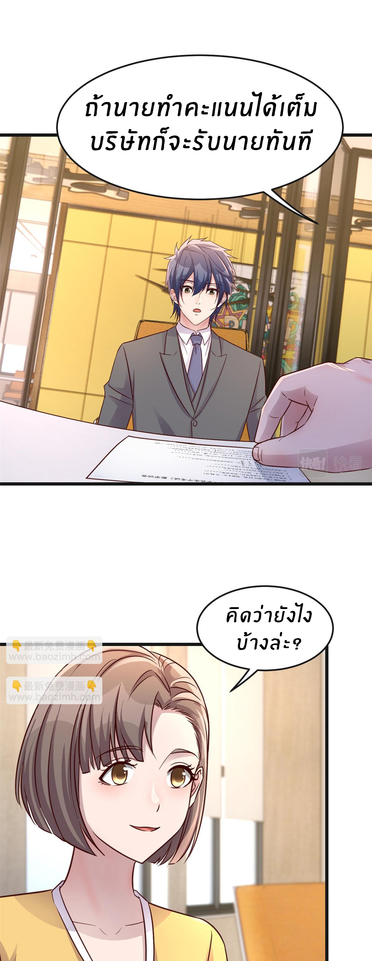 พี่สาวอยากเล่นคุณ ตอนที่ 186 หน้า 20