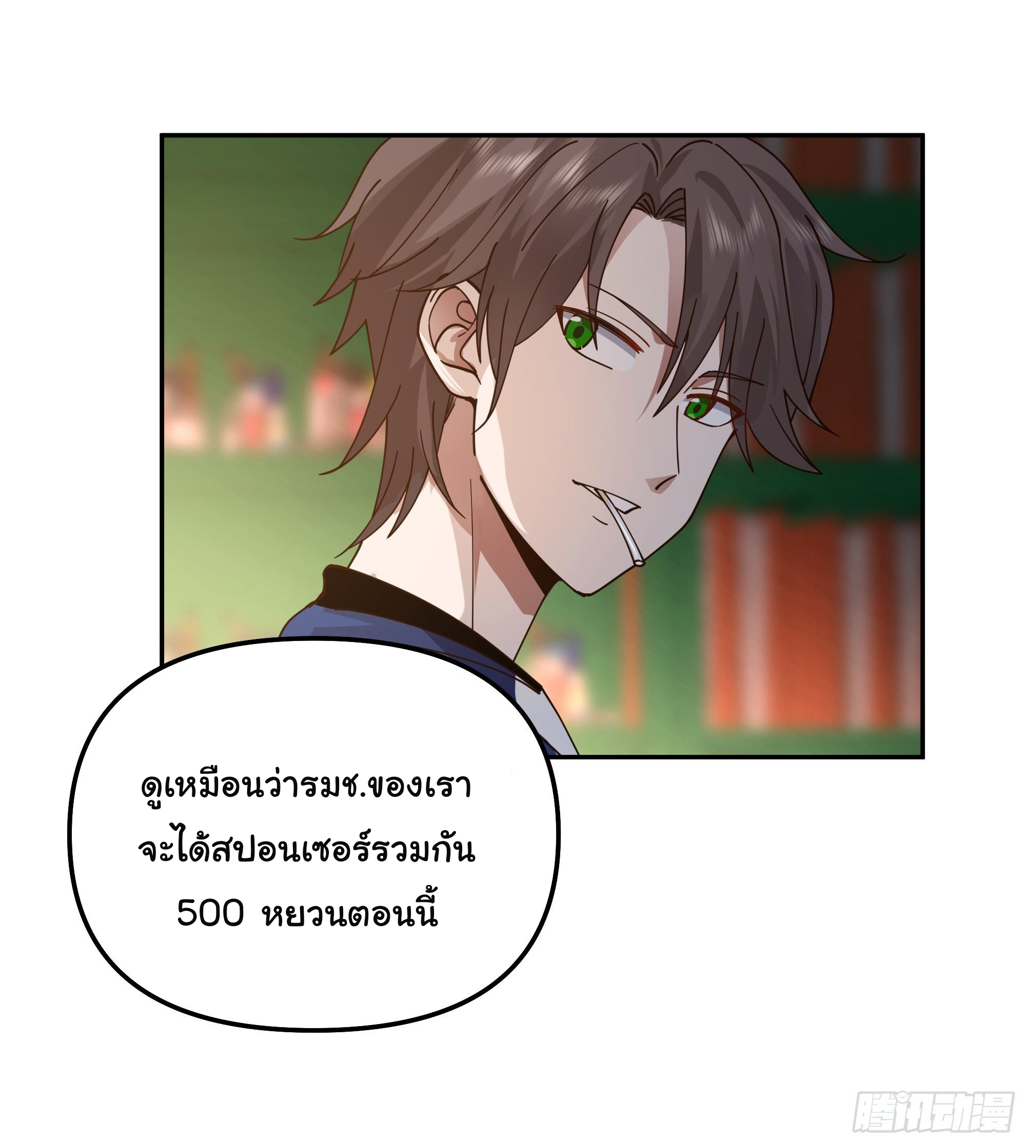 ผมไม่ได้อยากกลับมาเกิดใหม่เลยจริงๆ ตอนที่ 17 หน้า 44