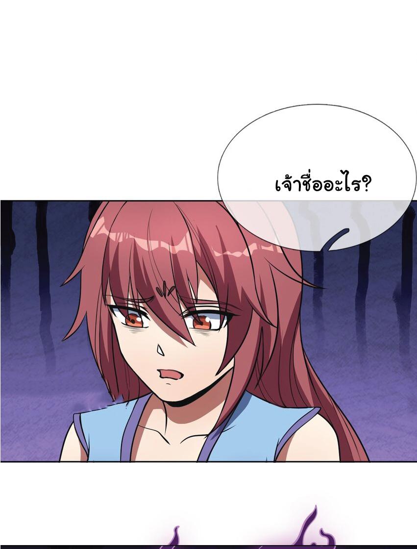 Being a Teacher is Invincible in World ตอนที่ 57 หน้า 29