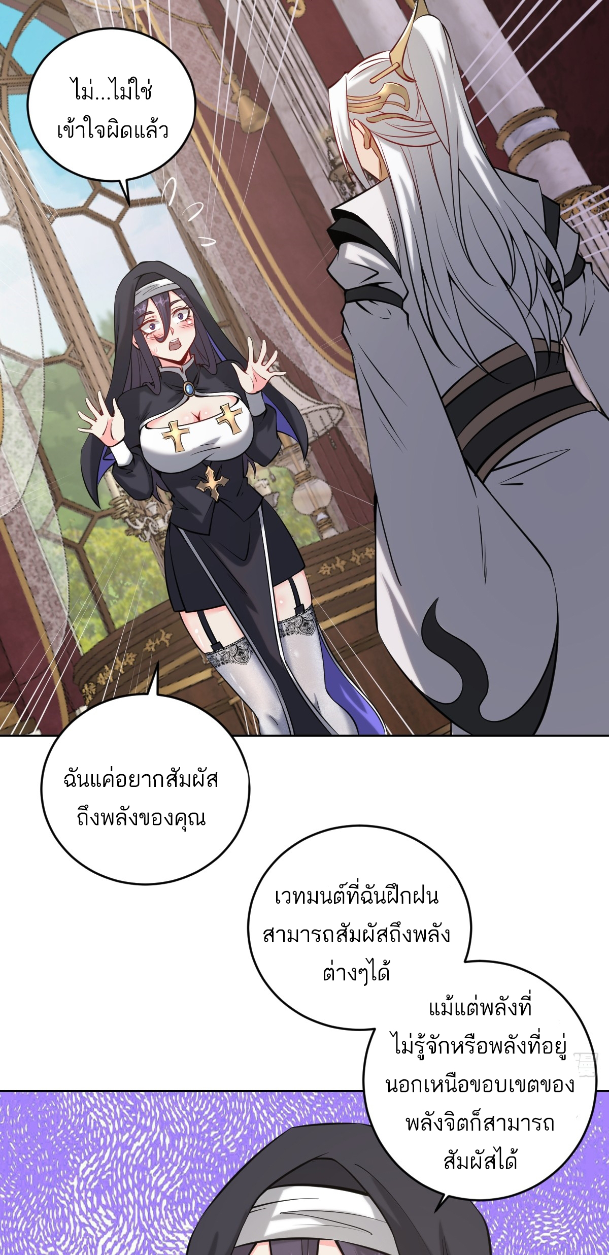เอกาบุรุษเซียน : ผู้บ่มเพาะเซียนคนเดียวแห่งโลกเวทมนตร์ ตอนที่ 16 หน้า 30