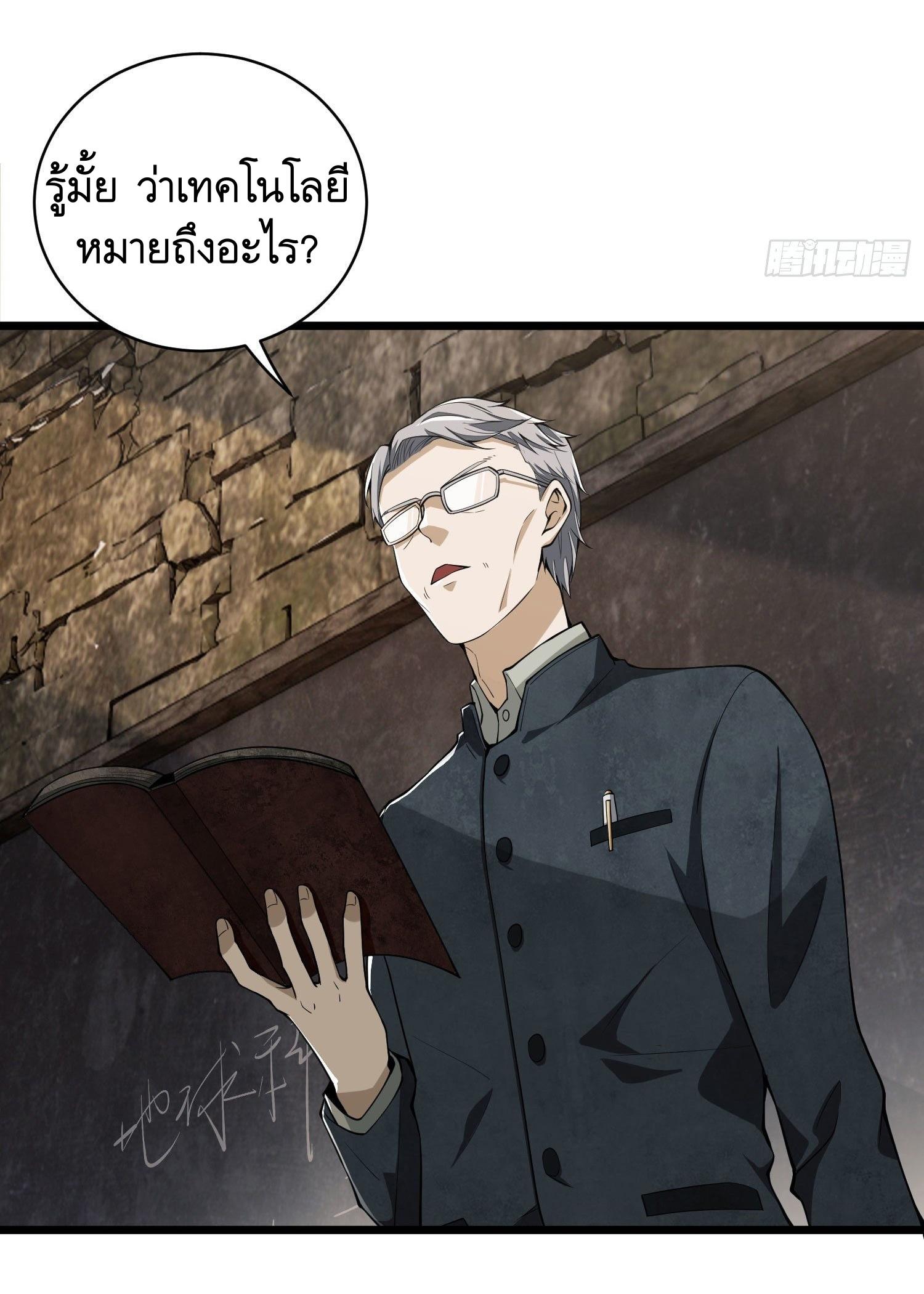 THE FIRST ORDER ตอนที่ 4 หน้า 37