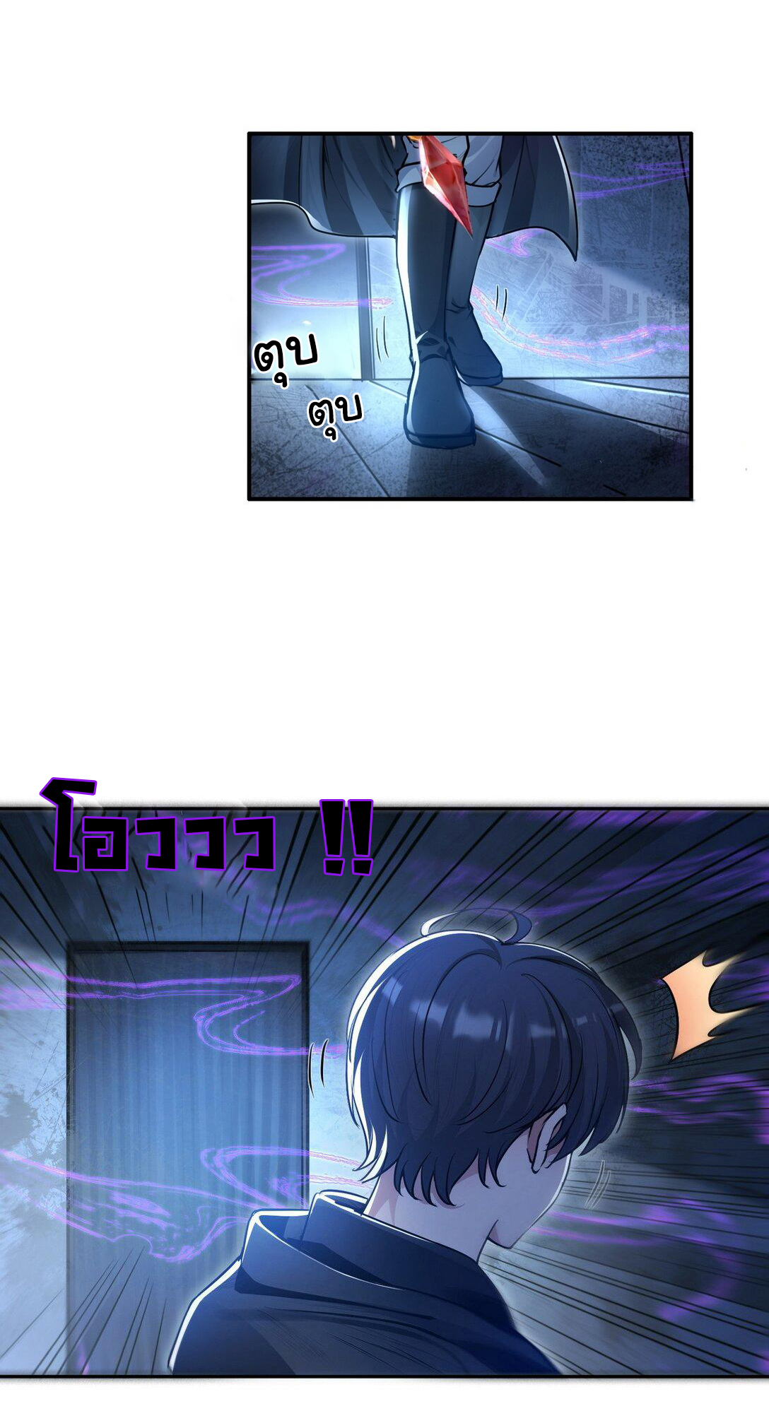 ย้อนเวลากลับมาเป็นจอมเวทย์แห่งความตาย ตอนที่ 21 หน้า 21