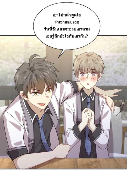 Immortal Swordsman in The Reverse World ข้าเซียนกระบี่ไม่เกาะสตรี ตอนที่ 90 หน้า 13