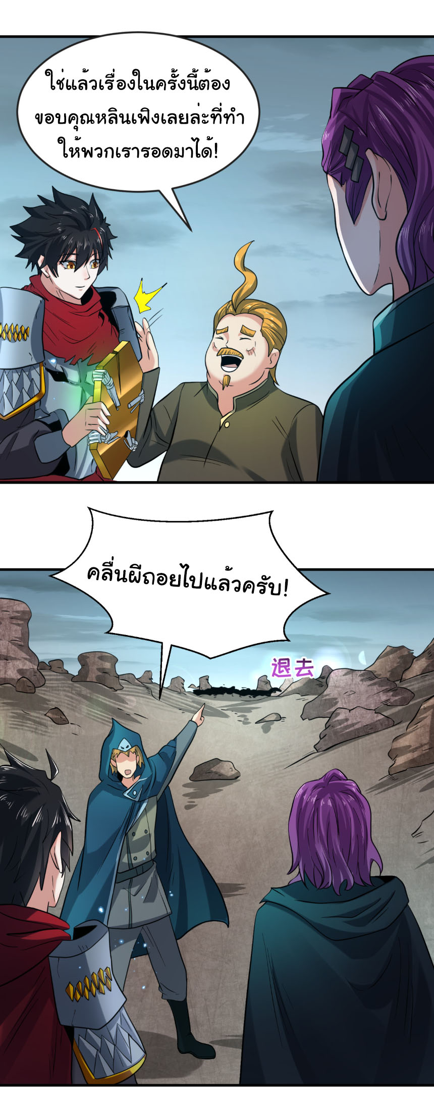 Junior Brother Demon Sovereign is too devoted ตอนที่ 134 หน้า 30