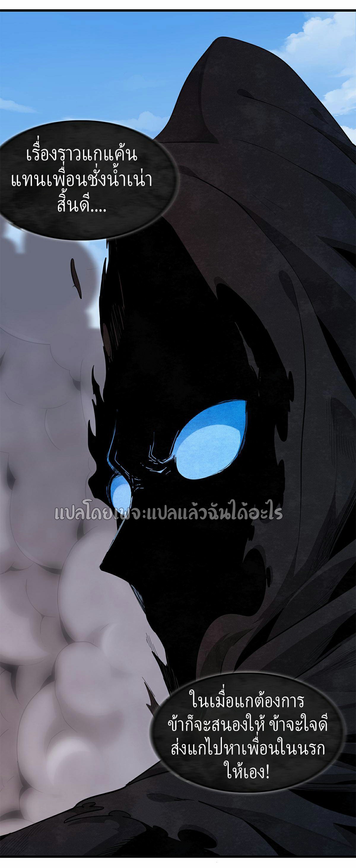 เข้ามาในเกมก็กลายเป็นเทพซะงั้น ตอนที่ 7 หน้า 41