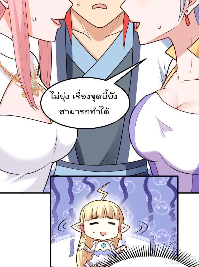 สมบัติทั้งหมดที่ข้าทิ้งไปตอนนี้กลายเป็นผู้หญิงไปซะแล้ว (ชนต้นฉบับ) ตอนที่ 19 หน้า 50