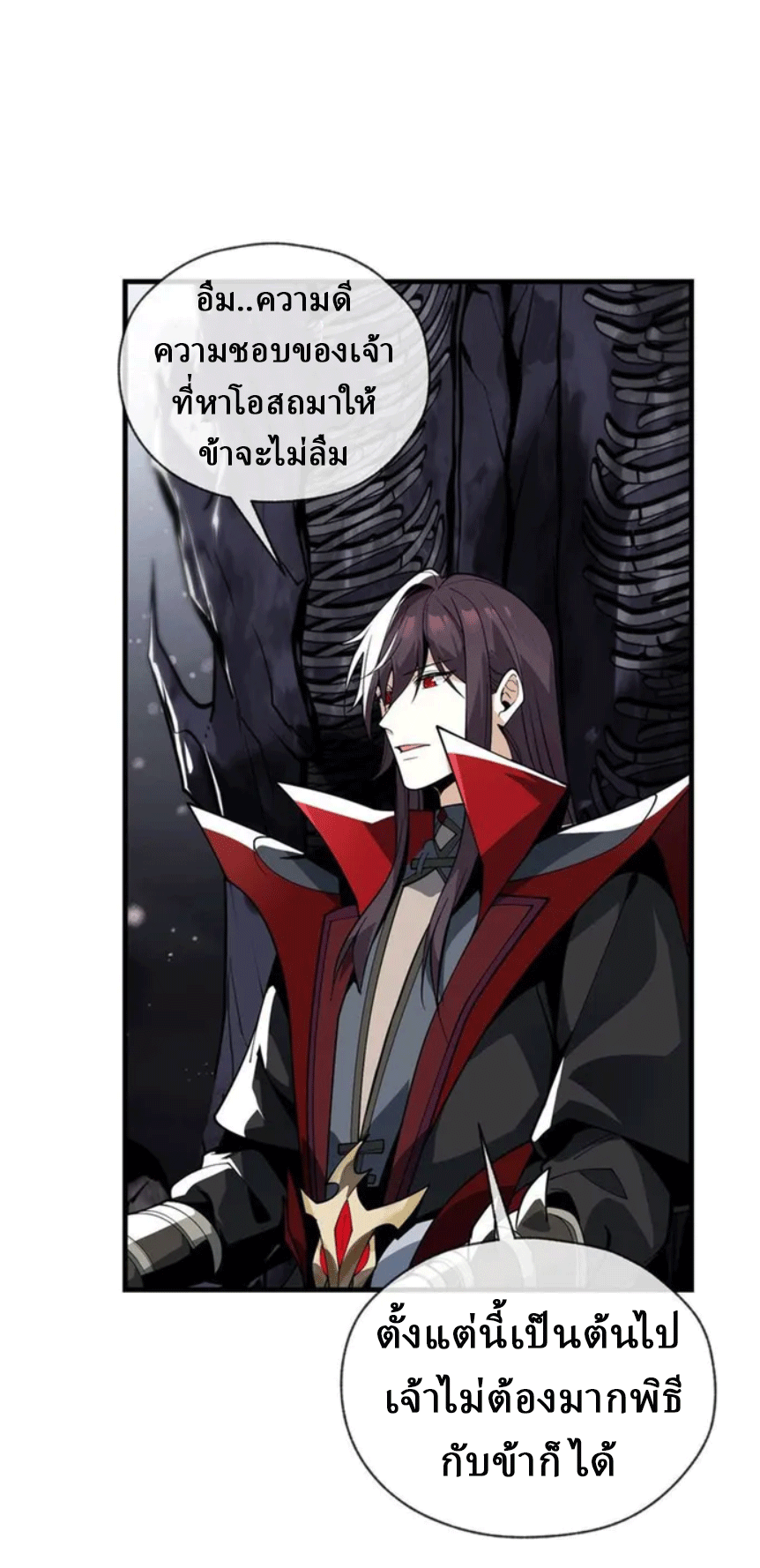 จอมมารสุดแกร่ง ล้างแค้นศิษย์ทรยศ ตอนที่ 6 หน้า 31