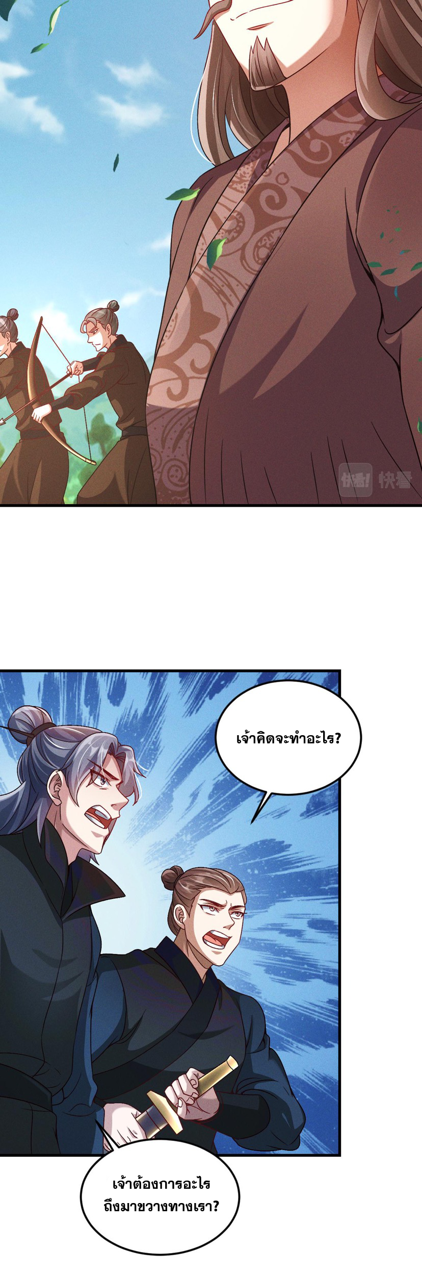 ข้ามีระบบที่สามารถอัญเชิญเทพและปีศาจได้ ตอนที่ 34 หน้า 28