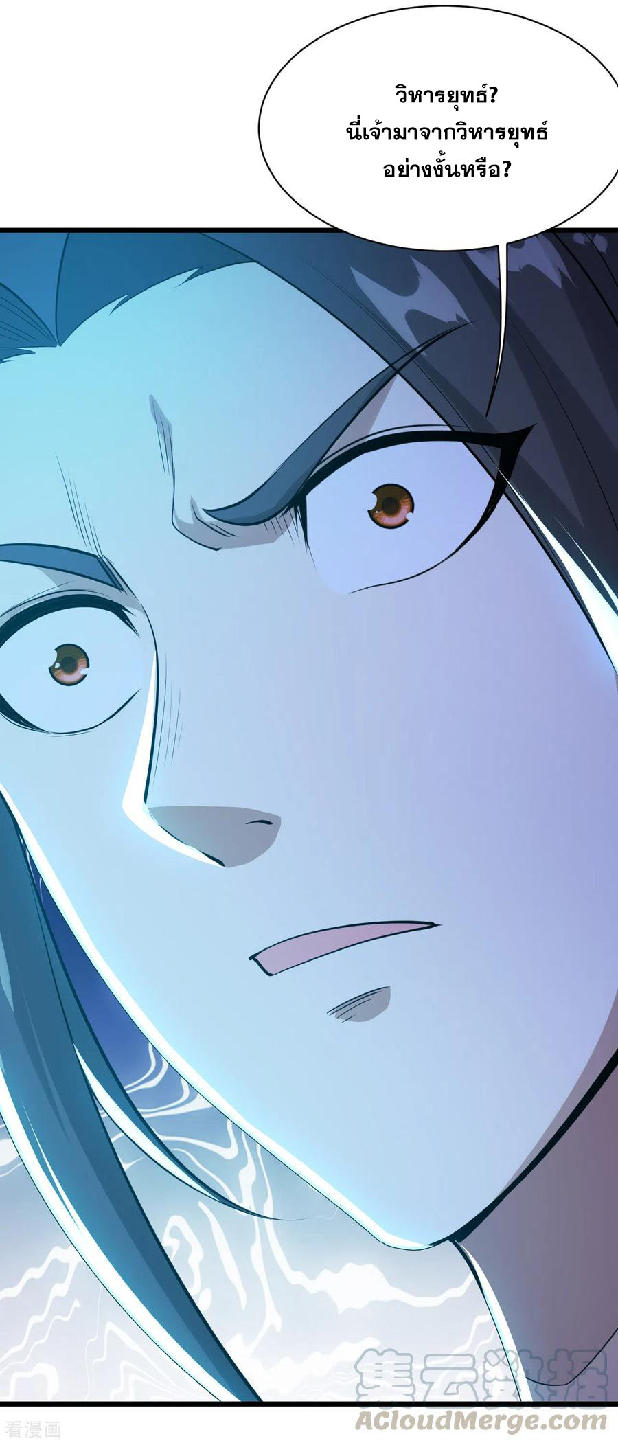 เทพอสูรสยบฟ้า ตอนที่ 169 หน้า 9