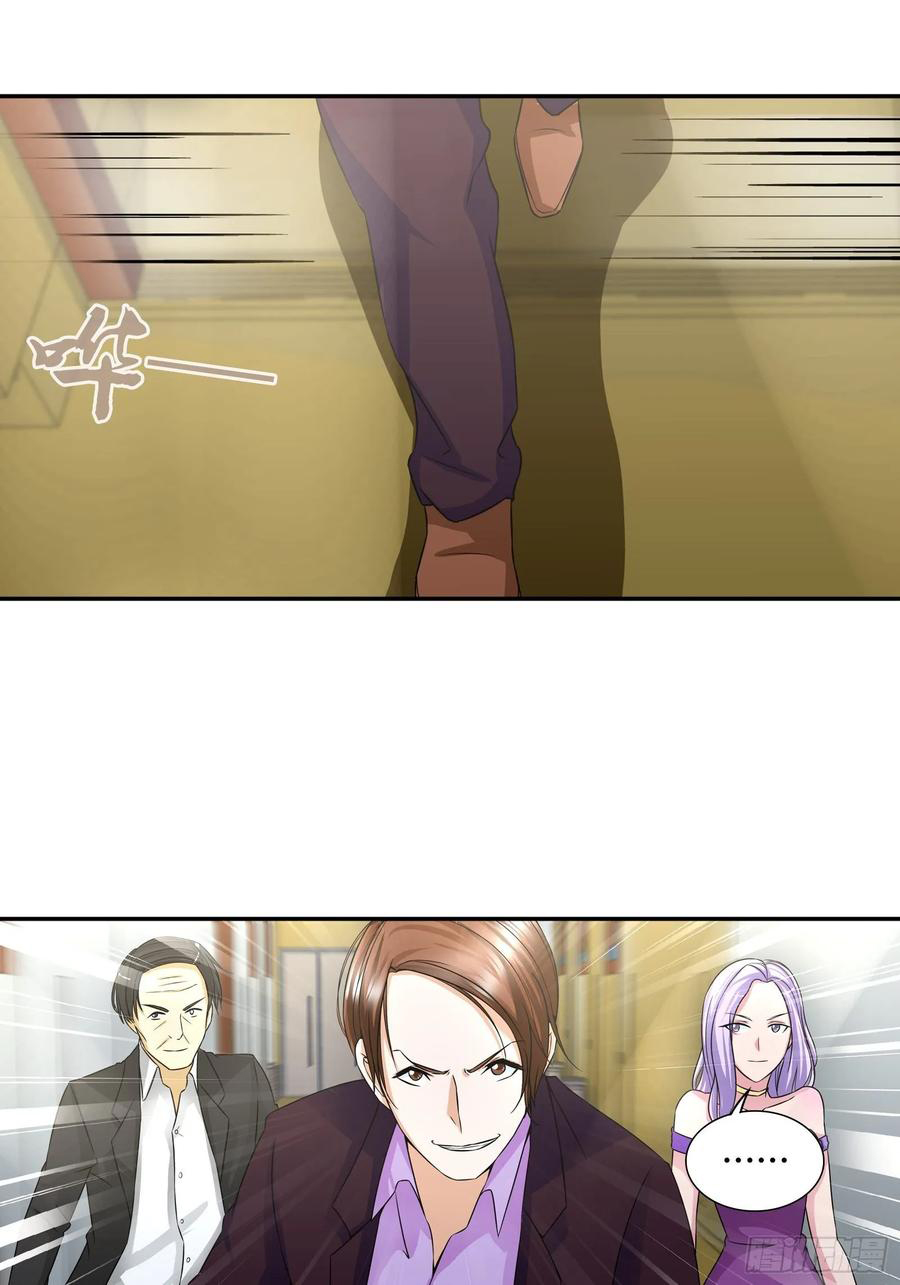 ฉันนี้แหละ คือเทพหมอที่แท้จริง ตอนที่ 68 หน้า 7