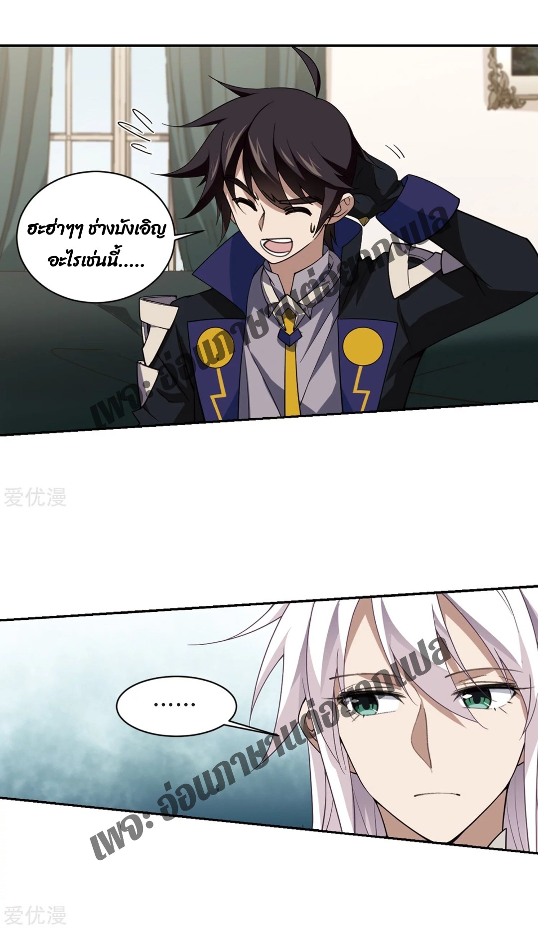 จอมเวทย์กังฟู ตอนที่ 78 หน้า 43