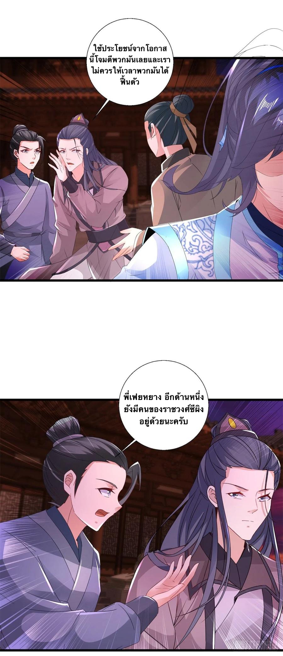 จักรพรรดิวิญญาณศักดิ์สิทธิ์ (ทันจีน) ตอนที่ 213 หน้า 14