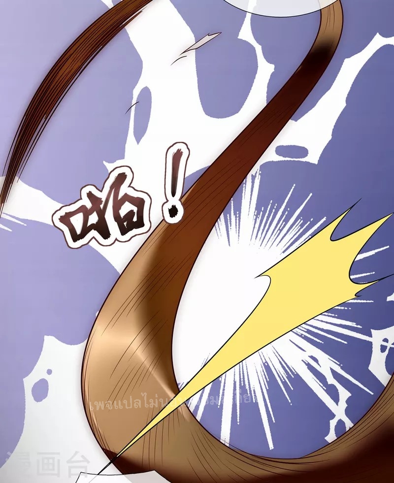 การกลับมาของเทพอสูร ตอนที่ 26 หน้า 20