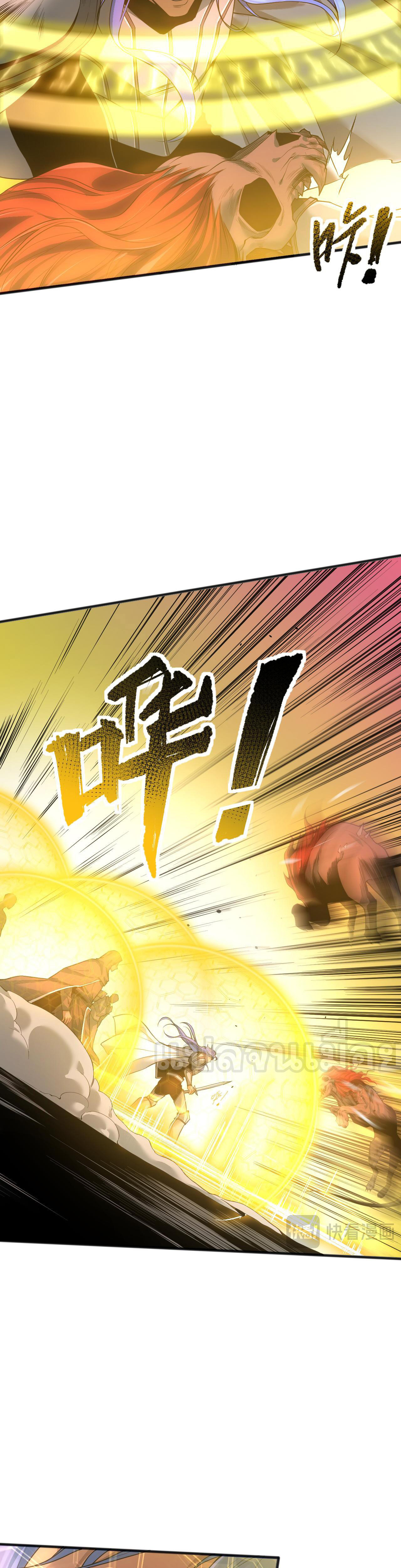 เนโครแมนเซอร์! ฉันคือภัยพิบัติล้างโลก! ตอนที่ 41 หน้า 6