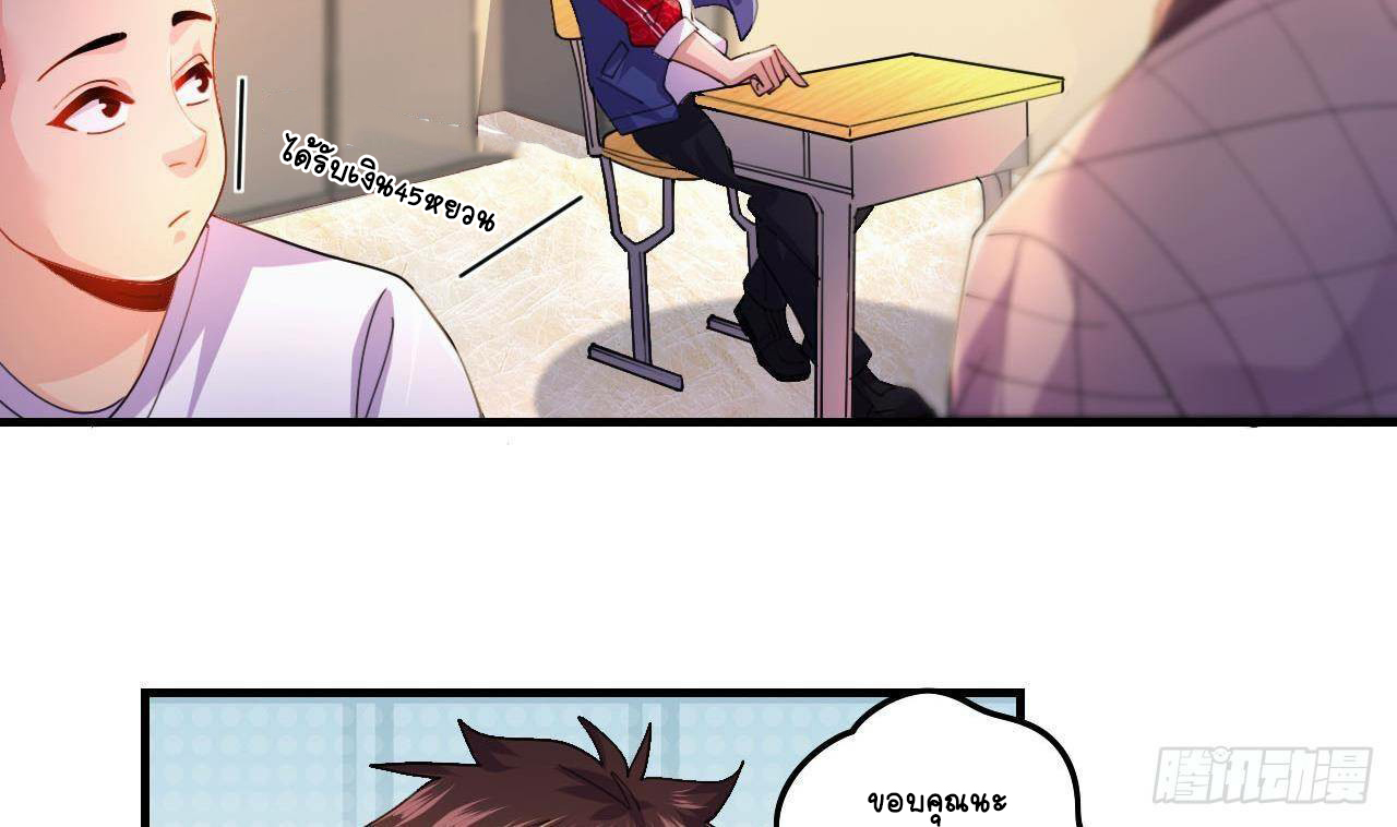 อยู่ดีๆโลกของผมก็เต็มไปด้วยสิ่งลึกลับ ตอนที่ 6 หน้า 38