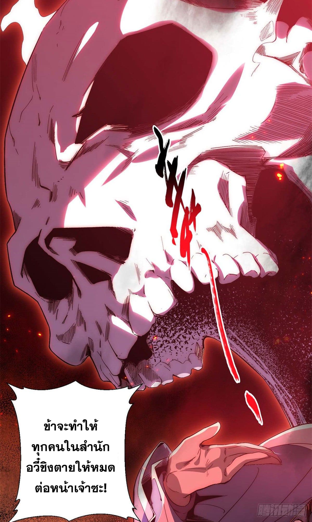 ระบบสุ่มดวงชะตา(ทันจีน) ตอนที่ 34 หน้า 27