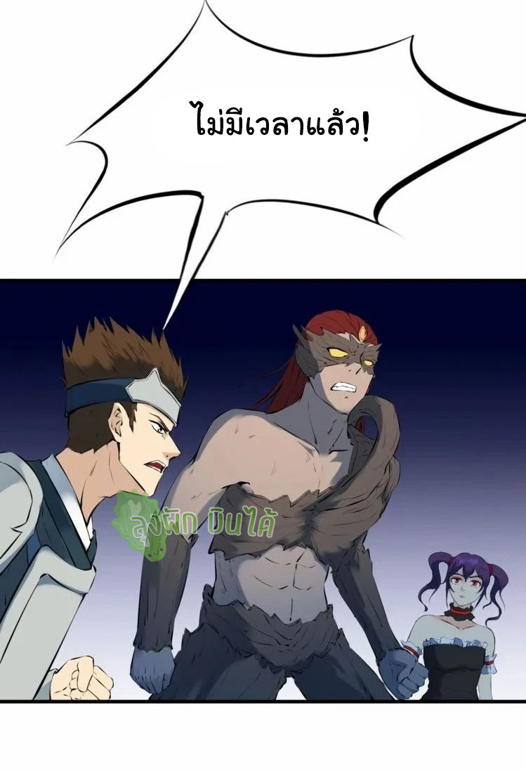 เลือดมังกร Bloodline of Dragons ตอนที่ 2 หน้า 41