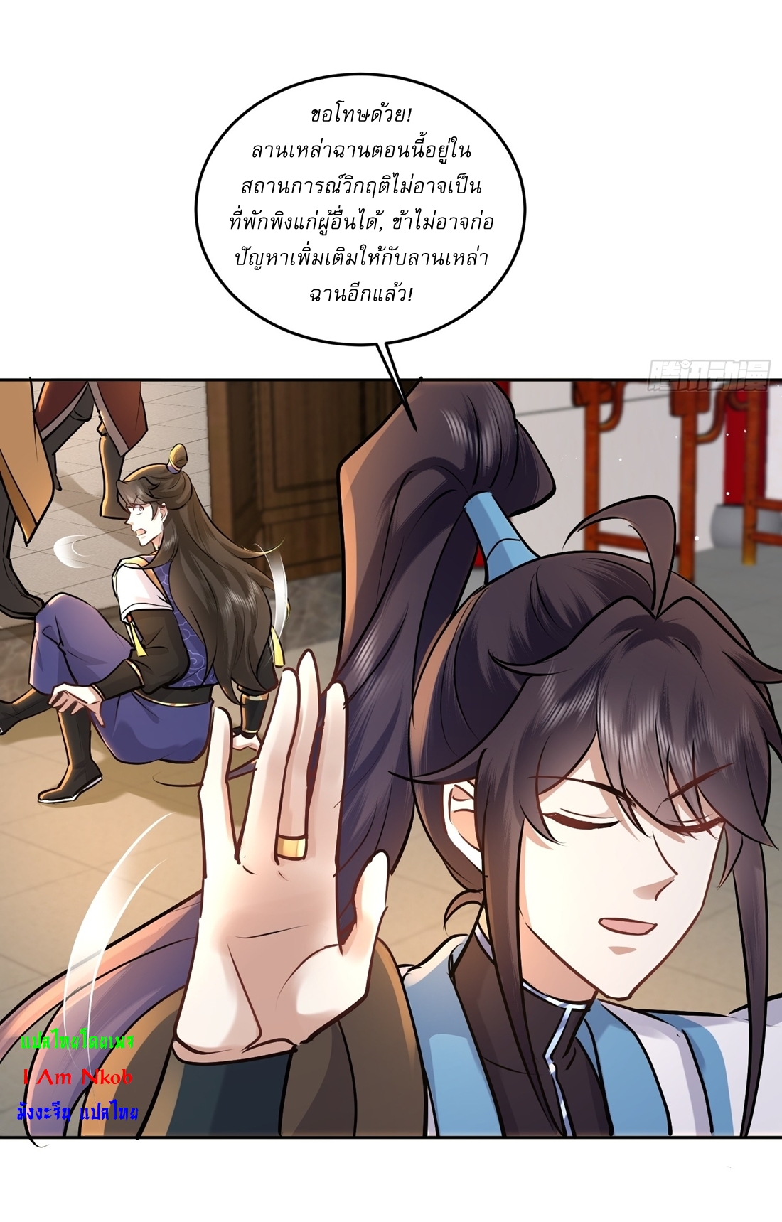 As An Immortal, I Only Practice Forbidden Arts เซียนอย่างข้า ฝึกเพียงเคล็ดวิชาต้องห้ามเท่านั้น! ตอนที่ 47 หน้า 6